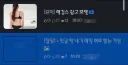 나 방금 유게이 한명이 추하게 도망가는걸 봤어