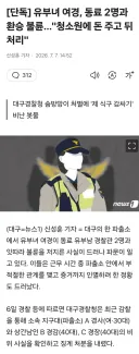 유부녀 여경, 동료 2명과 환승불륜
