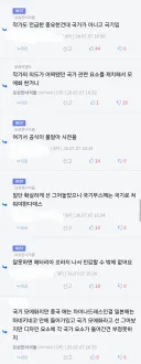 국기무스메 가지고 아무튼 국가 모에화 나오냐면서 타 국가 혐오발언 날리는 애들