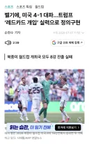 단연코 이번 월드컵 최고의 사이다 중 하나