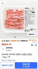 홈플 가면 이제 삼겹살은 누가 팔아주나요 ㅠ