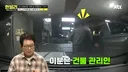 한블리) 남의 스포츠카 만진 건물 관리인