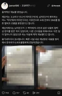 현재 논란되고 있는 고교야구 그루밍 성범죄.jpg