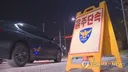 대전서 두 자녀 태우고 음주운전 역주행…5명 다쳐
