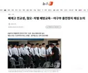 배재고 전교생, 혐오·차별 예방교육…야구부 출전정지 재심 논의