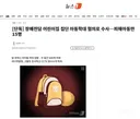 [단독] 장애전담 어린이집 집단 아동학대 혐의로 수사…피해아동만 15명
