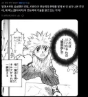 헌터x헌터]키르아는 언제 제노의 능력을 알았나