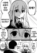여친에게 '최애'를 알려주었다