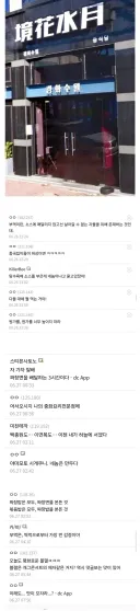 언제부터 경화수월이 중식당이라고 착각한 거지?