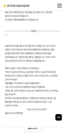 어떤 애엄마의 버스 민원.jpg