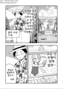 수영장 알바하다가 예쁜 누나 만난 만화