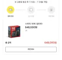 실수로 스위치2 일시불 결제한거 할부로 변경 못한다네 ㅋㅋㅋㅋㅋㅋ
