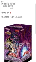 이번 유희왕 정규팩 50% 인상, 4.5만원 된게 반감이 큰 이유