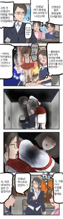 화장실 괴담 manhwa