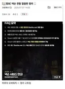 옵갤펌) 넥슨연동 깔끔한 정리