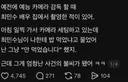 예능 카메라 감독이 배우 최민수 집에서 겪은 썰