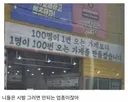 오는 손님을 단골로 만들어버리겠다는 사장님의 포부.