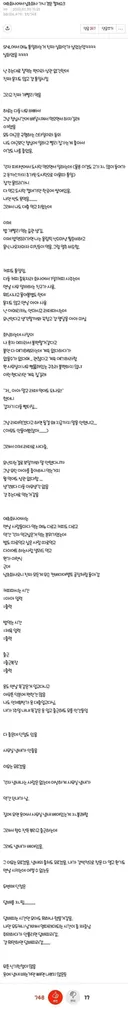 남초 회사에서 일하는 여성의 후기