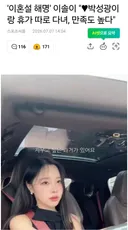 남편과 따로 휴가 간다는 아지매~~