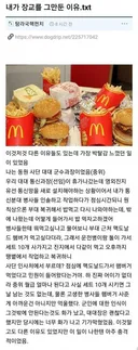 내가 장교를 그만둔 이유