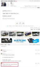 정보통신망법으로 처벌 될 가능성이 매우 높은 유형