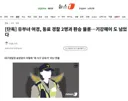 [단독] 유부녀 여경, 동료 경찰 2명과 환승 불륜…기강해이 도 넘었다