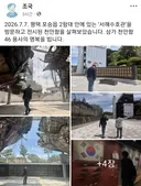 천안함 서해수호관 방문한 조국