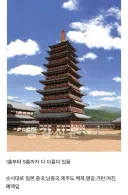 황룡사 9층 목탑의 비밀