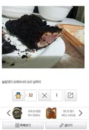 디시인이 직접 만든 돼지바