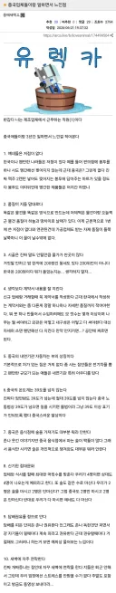 중국업체랑 일해보고 느낀점 .jpg