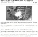 여경 출동했던 오똑해 오똑해 사건 결말