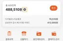삼성전자 온누리 캐시백 입금됐습니다.