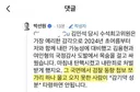 박선원은 말장난 그만 하길. 비겁하네요.