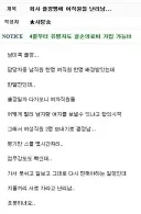 제 꾀에 제가 넘어간 여직원들