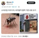 부족한 헌혈량을 충당하는 아이디어