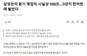삼성전자 분기 영업익 사실상 106조