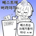 카제나) 지금 간단하게 베스트 가는 법