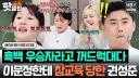 요즘 냉부 볼때마다 속상한거
