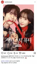 새디스틱 뷰티 실사화인데