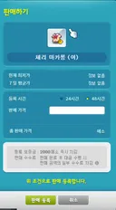 심지어 캐시템은 가격이 나오지도 않네