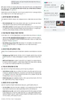 민주진영의 커뮤니티를 와해시키려는 공작이 어떤게 있냐고 구글 제미나이에게 질문