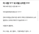 섹파가 스타킹 찢어 빡친 처자