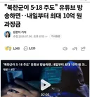 와... 2찍들 대가리 존나게들 터지네 ㅋㅋㅋㅋㅋㅋㅋㅋㅋㅋㅋㅋㅋㅋㅋㅋㅋㅋㅋㅋㅋㅋㅋ