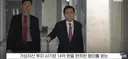 태영호 아들 최후진술...한번만 선처해달라