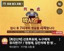 7시 박시영티비 시작 합니다. (선호투표제)