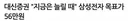 삼성전자 목표가 56만원도 나옴
