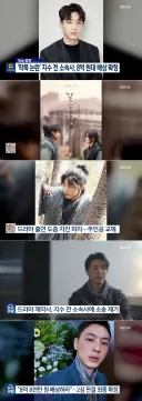 ‘학폭 논란’ 지수(남자배우) 전 소속사, 8억 원대 배상 확정