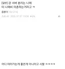 오버워치 한섭분리 글 보다 뿜었네 ㅅㅂㅋㅋㅋㅋ