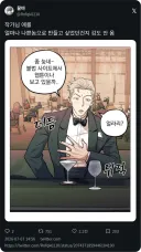 웹툰에서 악역 표현하는 방법