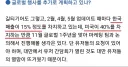 카제나) 열심히 수호해봤자 15퍼 될텐데 대체 무슨 생각일까.